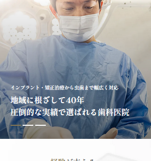 辻岡歯科医院のホームページを公開しました。
